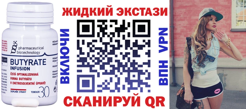 БУТИРАТ Butirat  цена наркотик  Саранск 