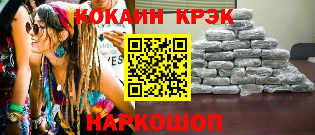 Кокаин Колумбийский Саранск