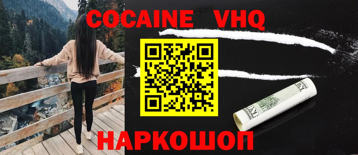 COCAIN Боливия  Вход с VPN  Саранск  КОКАИН 97% 