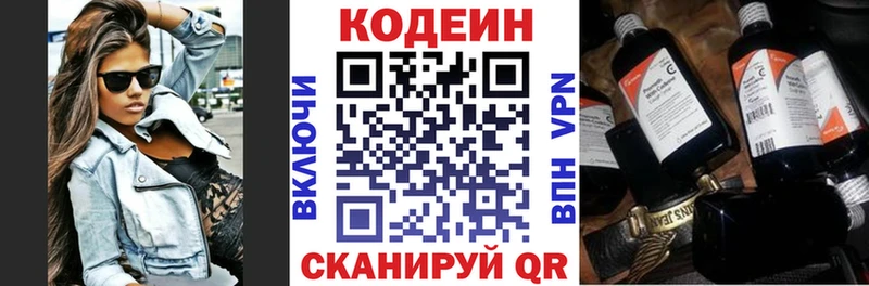 Кодеиновый сироп Lean напиток Lean (лин) shop Telegram Саранск mega онион