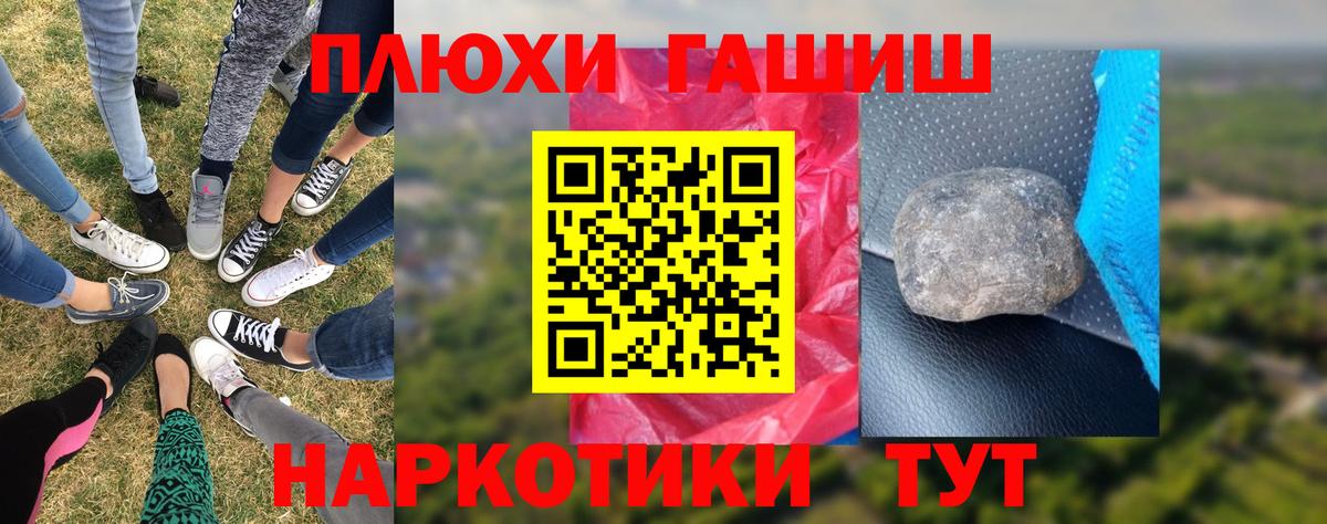 ГАШИШ Ice-O-Lator  ГАШ индика сатива  Вход с VPN  Саранск 