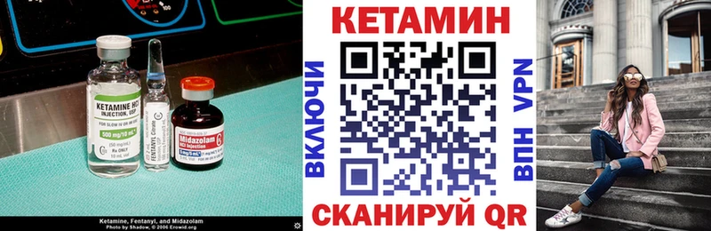 КЕТАМИН ketamine Саранск