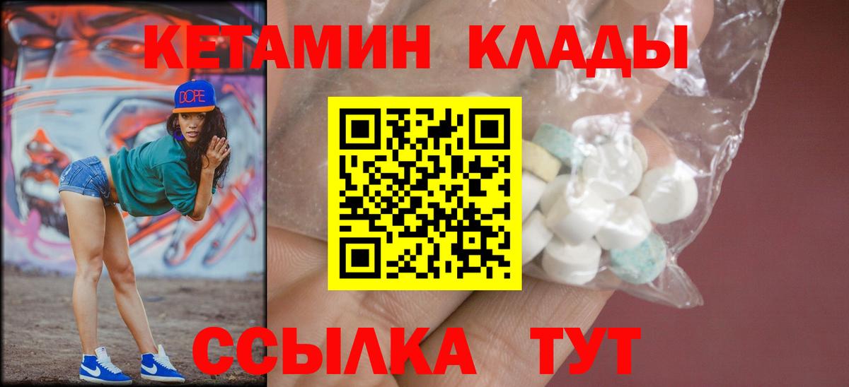 КЕТАМИН ketamine Саранск