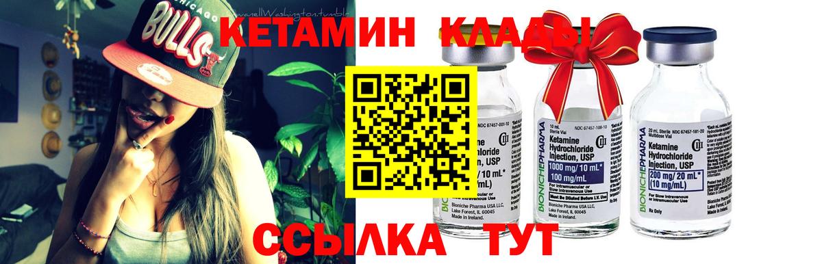 Саранск  Кетамин ketamine  Вход с VPN 