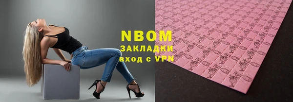 марки nbome Алексеевка
