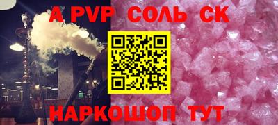 сатива Славянск-на-Кубани