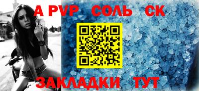 мет Сланцы