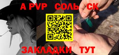 сатива Славянск-на-Кубани