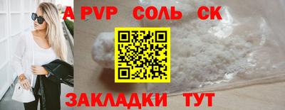 сатива Славянск-на-Кубани