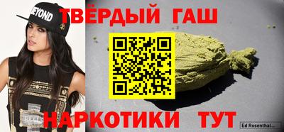 мет Сланцы