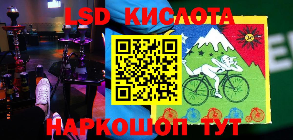 Лсд 25 экстази кислота Саранск