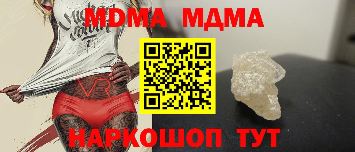 MDMA Molly  МДМА  Вход с VPN  Саранск  MDMA Molly 