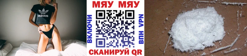 Меф мука  Саранск 