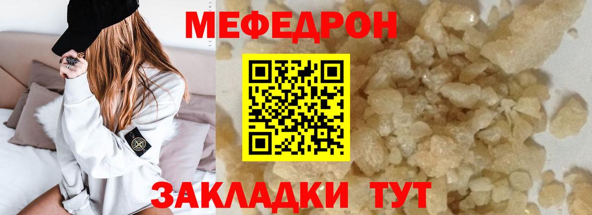 МЕФ мука Саранск