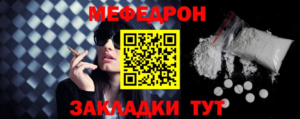МЯУ-МЯУ 4 MMC  Меф  Меф  Вход с VPN  Саранск 