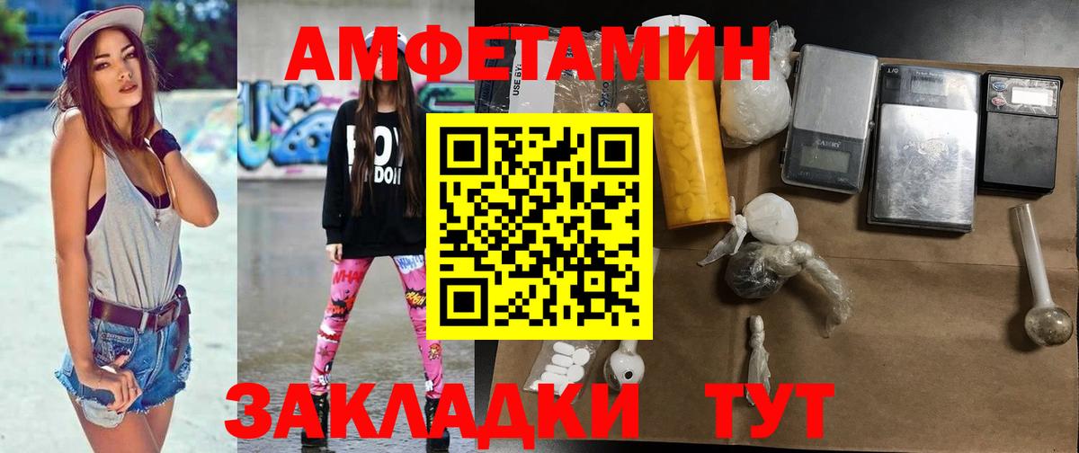 Саранск  МЕТАМФЕТАМИН винт  Вход с VPN  МЕТАМФЕТАМИН винт 