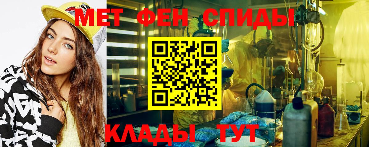 Первитин винт Саранск