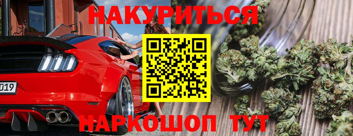 МАРИХУАНА OG Kush Саранск